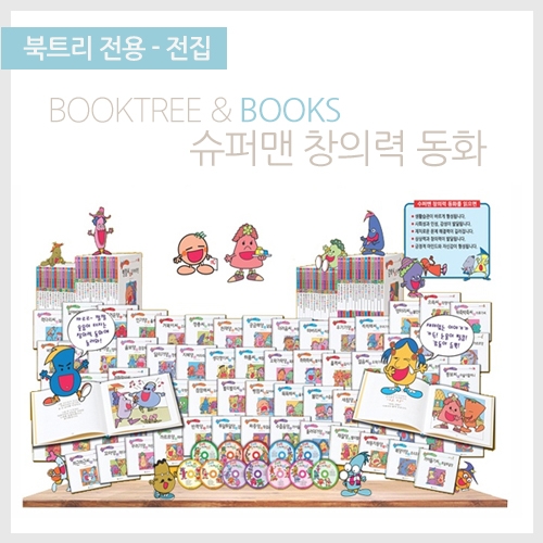 [북트리도서]한국가우스 - 슈퍼맨 창의력동화