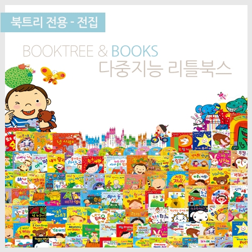 [북트리도서]한국헤르만헤세 - 다중지능 리틀북스