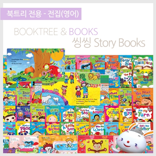 [북트리도서]한국헤르만헤세 - 씽씽 Story Books
