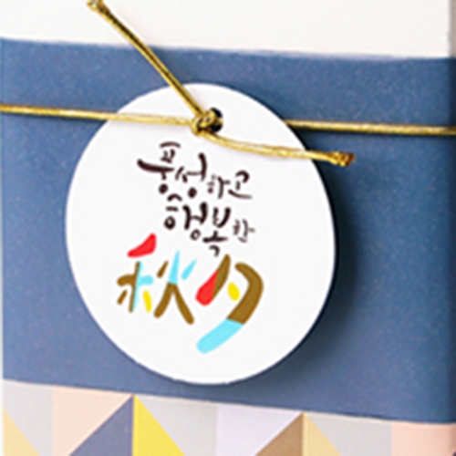 행복추석원형텍10개 추석 한가위 설 새해 명절