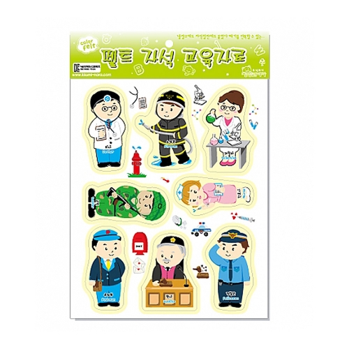 h50 펠트자석교구(모형류) 직업