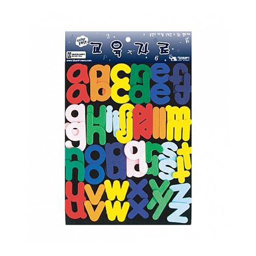 h50 펠트 찍찍이 교육자료(소) 영어소문자