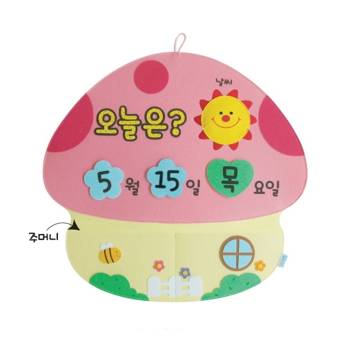 h50 펠트달력 오늘은 몇월 며칠