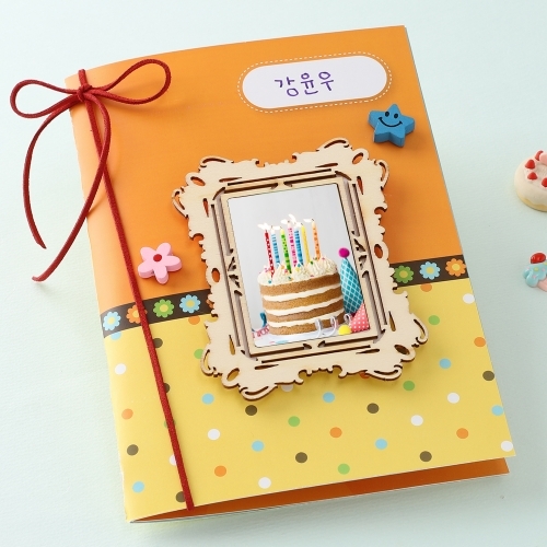 [아트랄라]해피데이 생일책만들기(4인용)