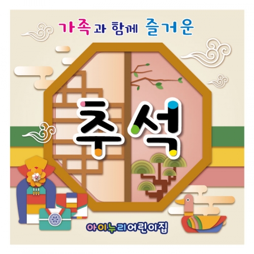 [키즈디자인] 추석현수막 4003