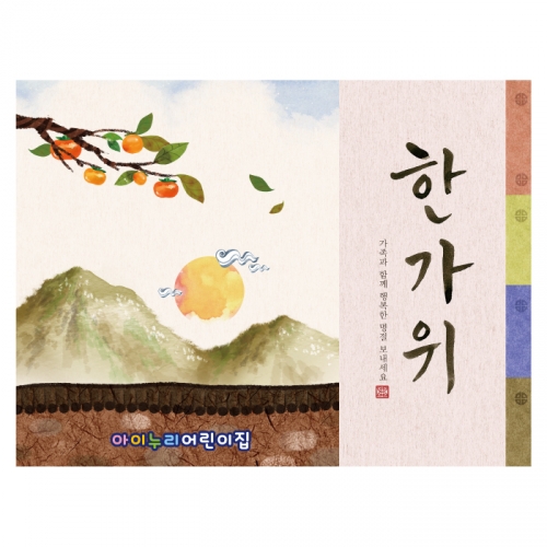 [키즈디자인] 추석현수막 4170