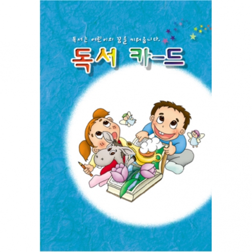 엔칠 독서카드 32절(10개부터 구매가능)