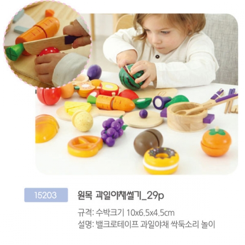 [두손]원목과일야채썰기 29P
