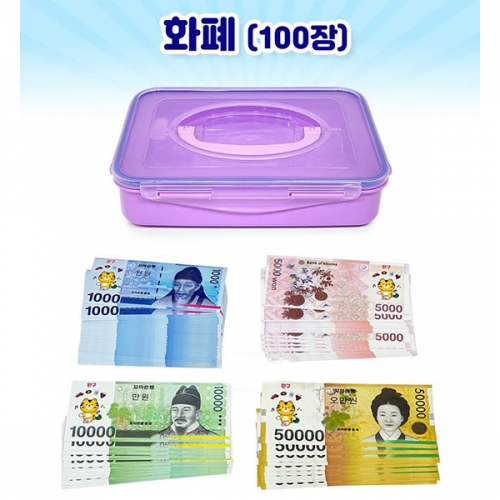 [두손]화폐놀이