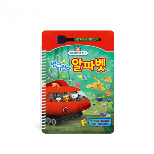바다 탐험대 옥토넛 썼다 지웠다 - 알파벳 한글 선긋기