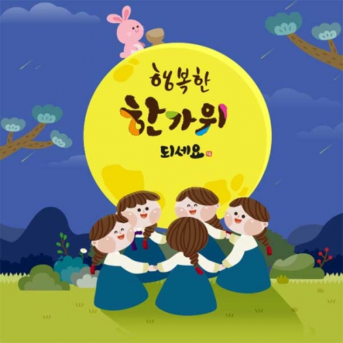 [키즈파람] 추석현수막102