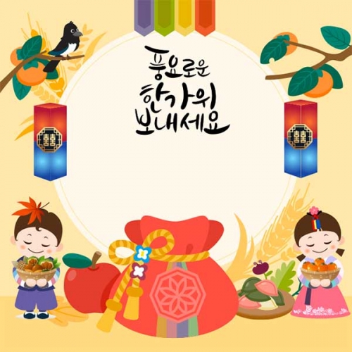 [키즈파람] 추석현수막103