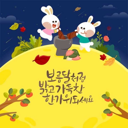 [키즈파람] 추석현수막105