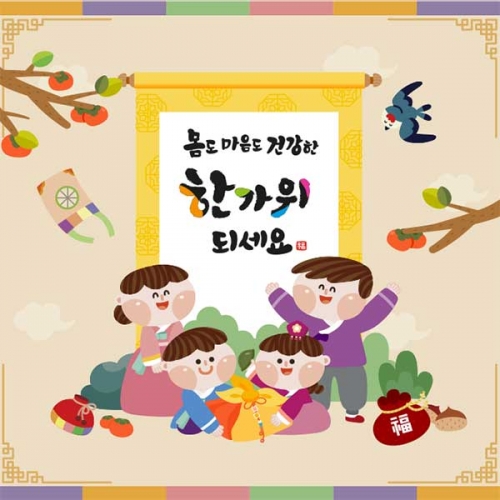 [키즈파람] 추석현수막107