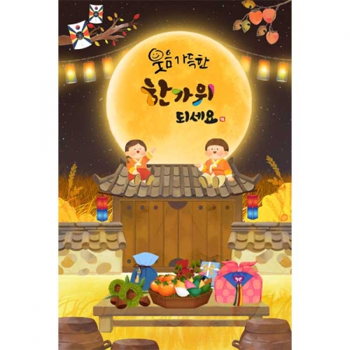 [키즈파람] 추석현수막110