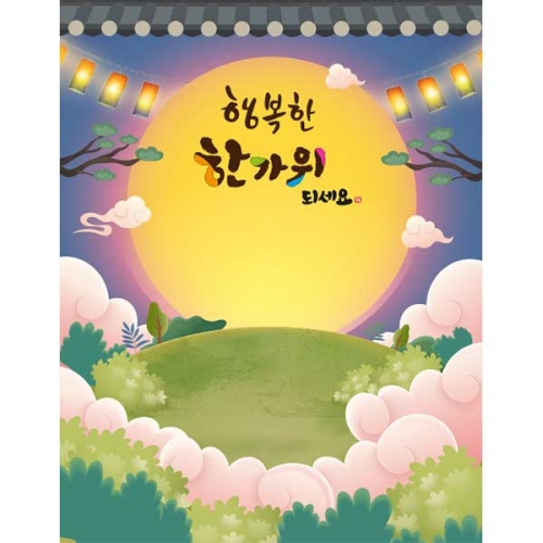 [키즈파람] 추석현수막112