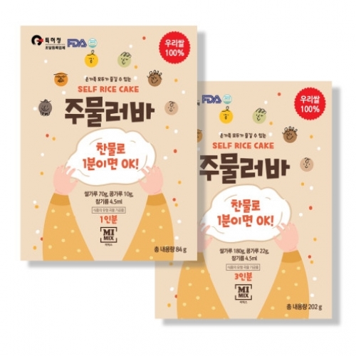 [초간편 즉석 인절미 만들기] 주물러바