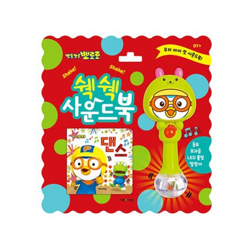 [키즈비전] 뽀로로쉑쉑사운드북-댄스