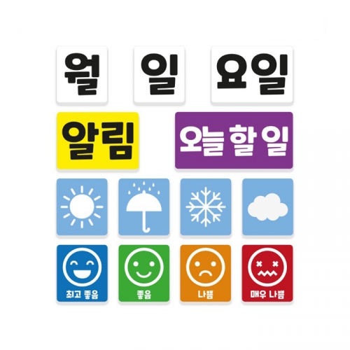 [키즈비전] 오늘알리미자석