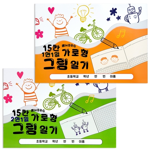 가로형 그림일기(2000원X5개)