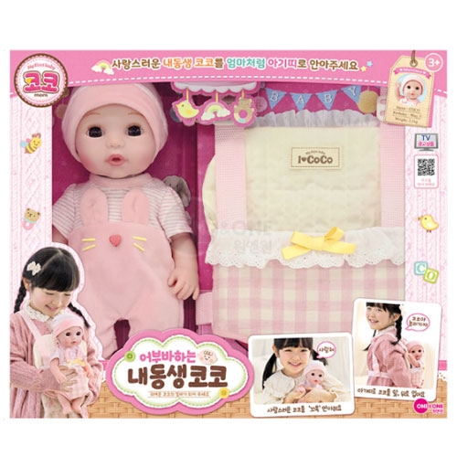 [키즈비전]어부바하는 내동생 코코