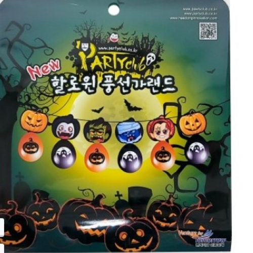 뉴할로윈 풍선 가랜드