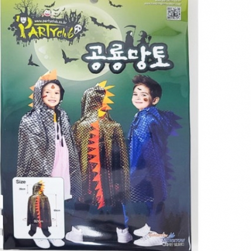 할로윈 공룡 망토 (6-8세)