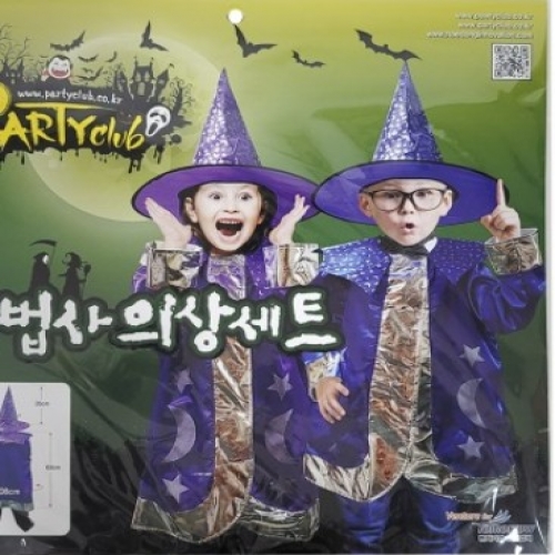 마법사 의상세트 (6-8세)