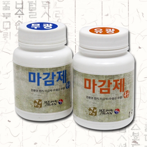 한지공예 마감제(200ml)