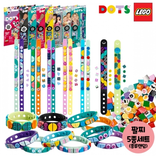 레고 도트 엑스트라 팔찌 꾸미기 5종 랜덤세트B 41931,41934,41933,41923,41922,41918,41910,41909