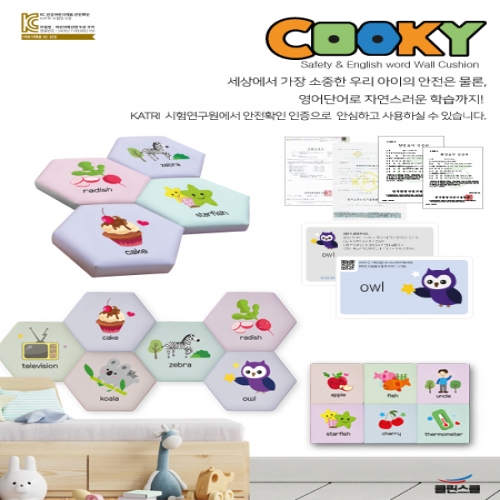 영어단어 스마트 벽 쿠션 쿠키(Cooky)