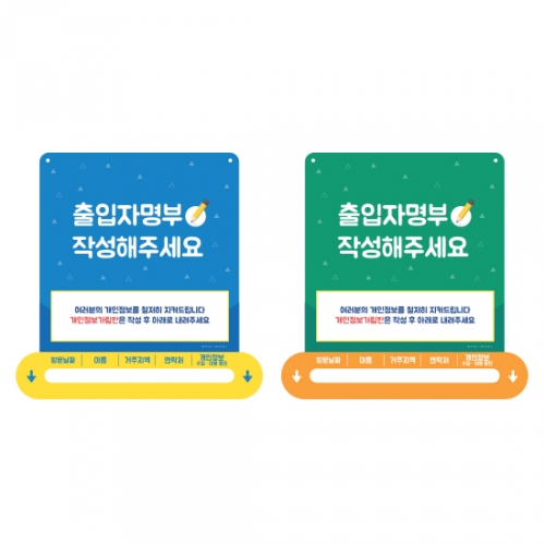 뉴 개인정보가림판