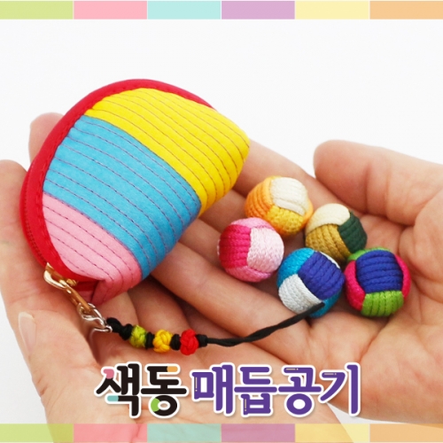 색동 매듭 공기(공기+전통지갑)