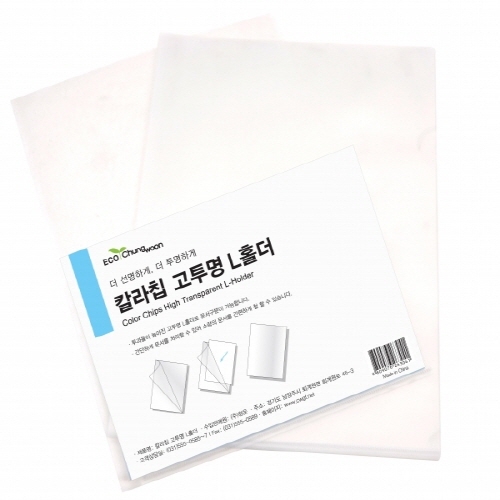 칼라칩 고투명 L홀더 (10매입)