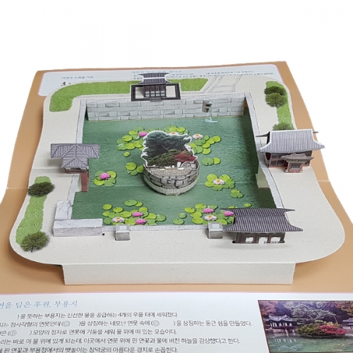 [팝업북] 한국문화유산 창덕궁