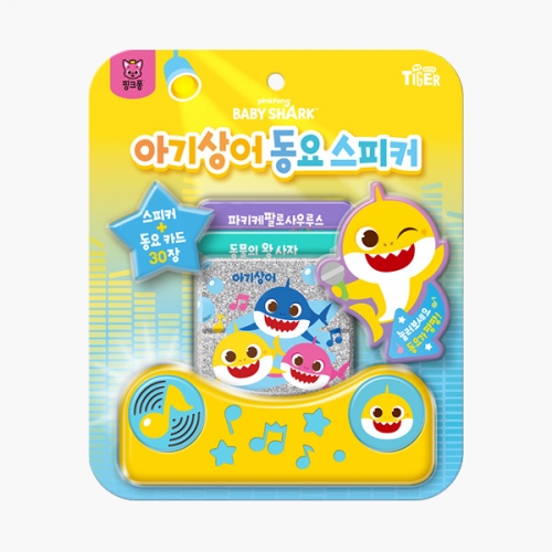 아기상어 동요스피커