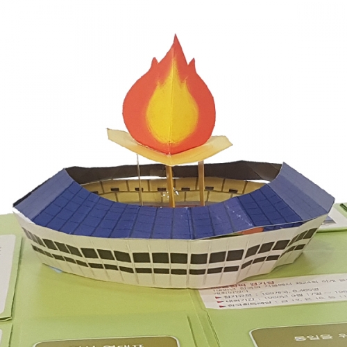 [이미경의팝업] DIY 팝업북 한국시대사 [대한민국] 올림픽경기장