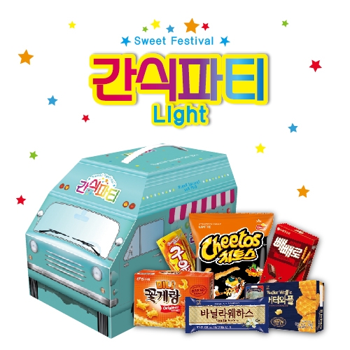 간식파티 라이트