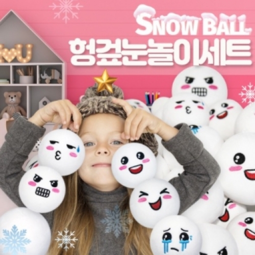 눈놀이세트/눈싸움/겨울놀이