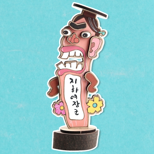 메이크문구 W031 입체장승만들기