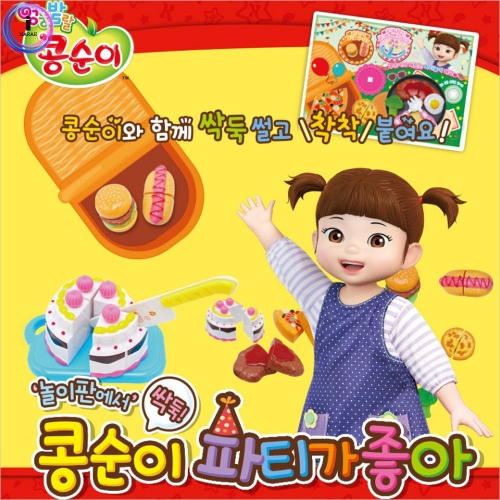 h28 비앤씨콩순이 파티가좋아1세트