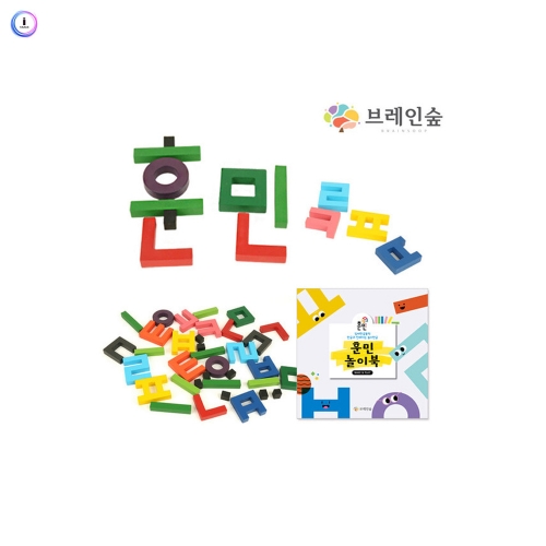 h76 한글블럭훈민칼라35+놀이북