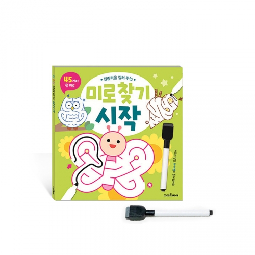 집중력을 길러 주는 미로 찾기 시작