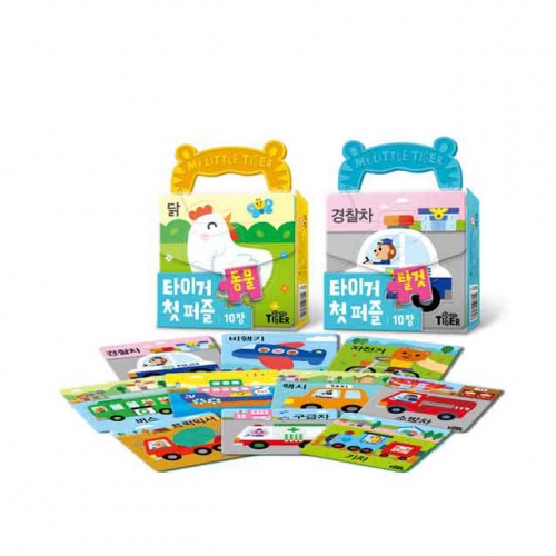 타이거 첫퍼즐 2종