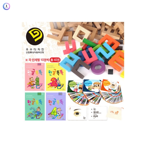 h76 6~8인 언어영역한글블럭 풀세트(연결모음 20피스포함)+프리미엄박스