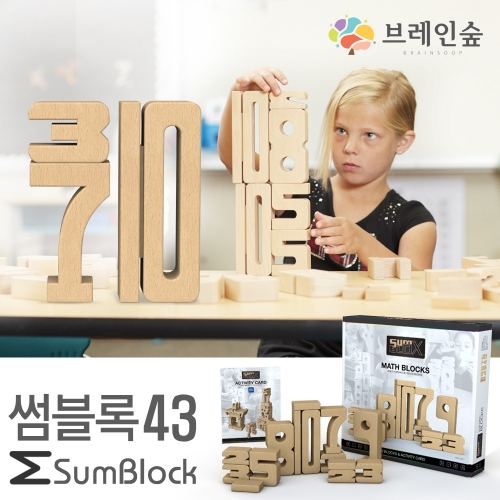 h76 썸블록 43