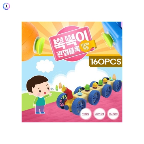 h76 뽁뽁이 관절블록 POPO 160 유치초등용