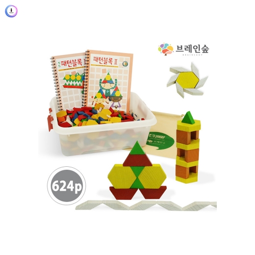h76 패턴블럭 624+교재2권