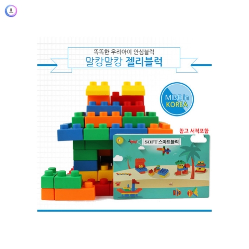 h76 말랑말랑 젤리블럭