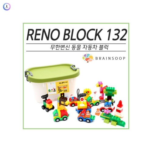 h76 변신디자인 창의블록 레노132